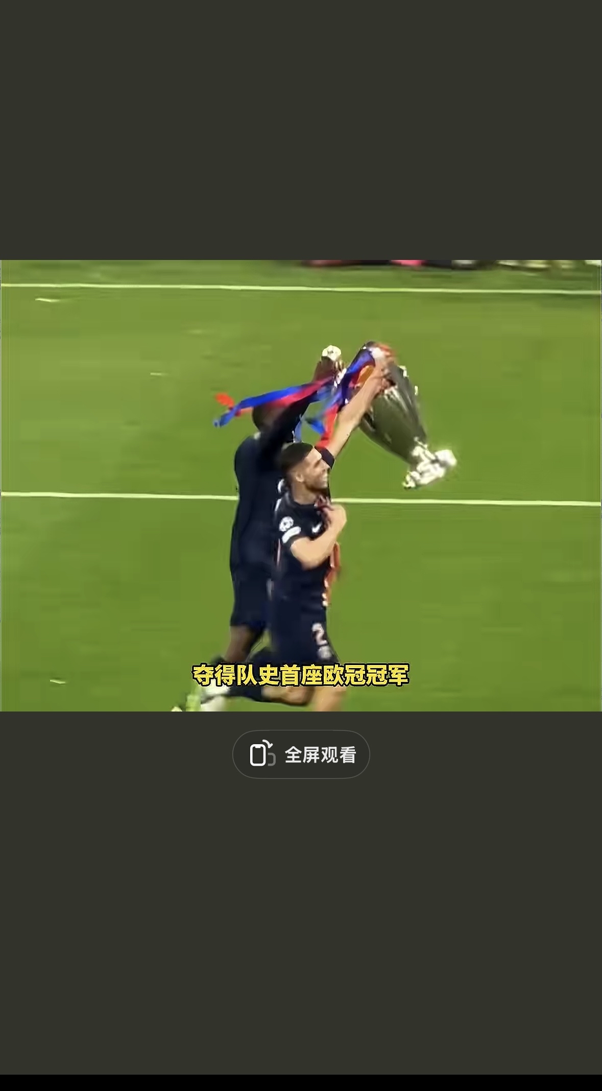 Ming意外战胜巴黎圣日耳曼,表现优异引爆全场!引发球迷热议的简单介绍 Ming意外战胜巴黎圣日耳曼,表现优异引爆全场!引发球迷热议的简单介绍