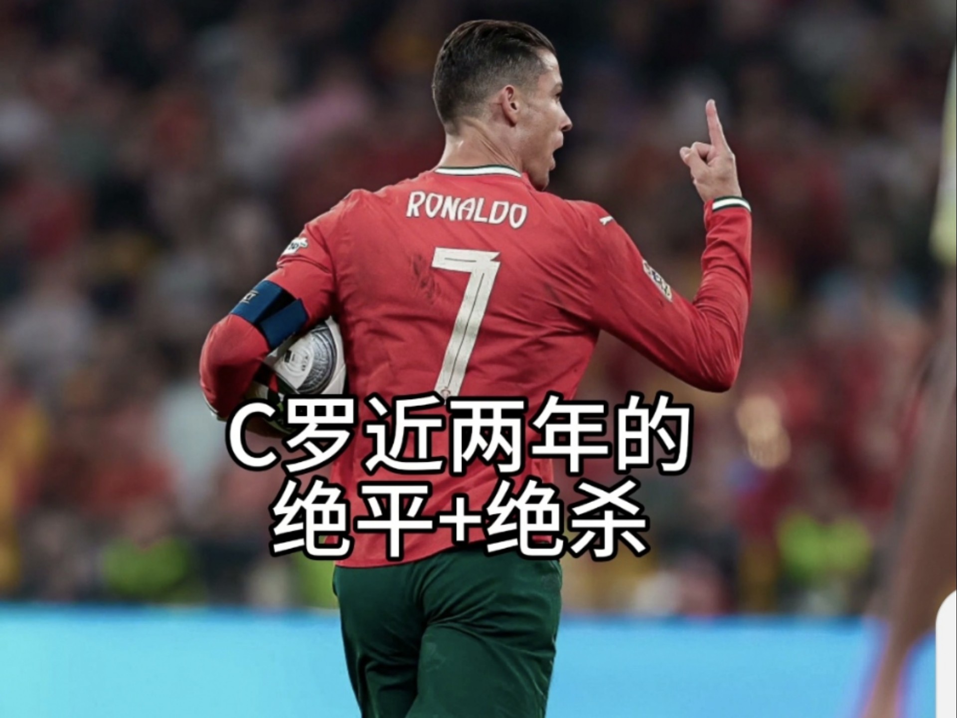 重要助攻引发热议！，C罗在曼联比赛中反败为胜气势如虹延续的简单介绍