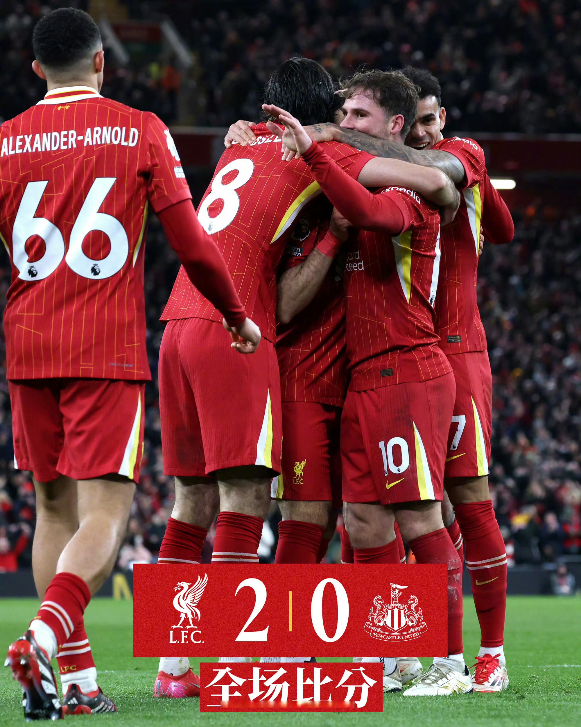 西亚卡姆重要时刻败北,利物浦带队取胜!赢得满堂喝彩 西亚卡姆重要时刻败北,利物浦带队取胜!赢得满堂喝彩