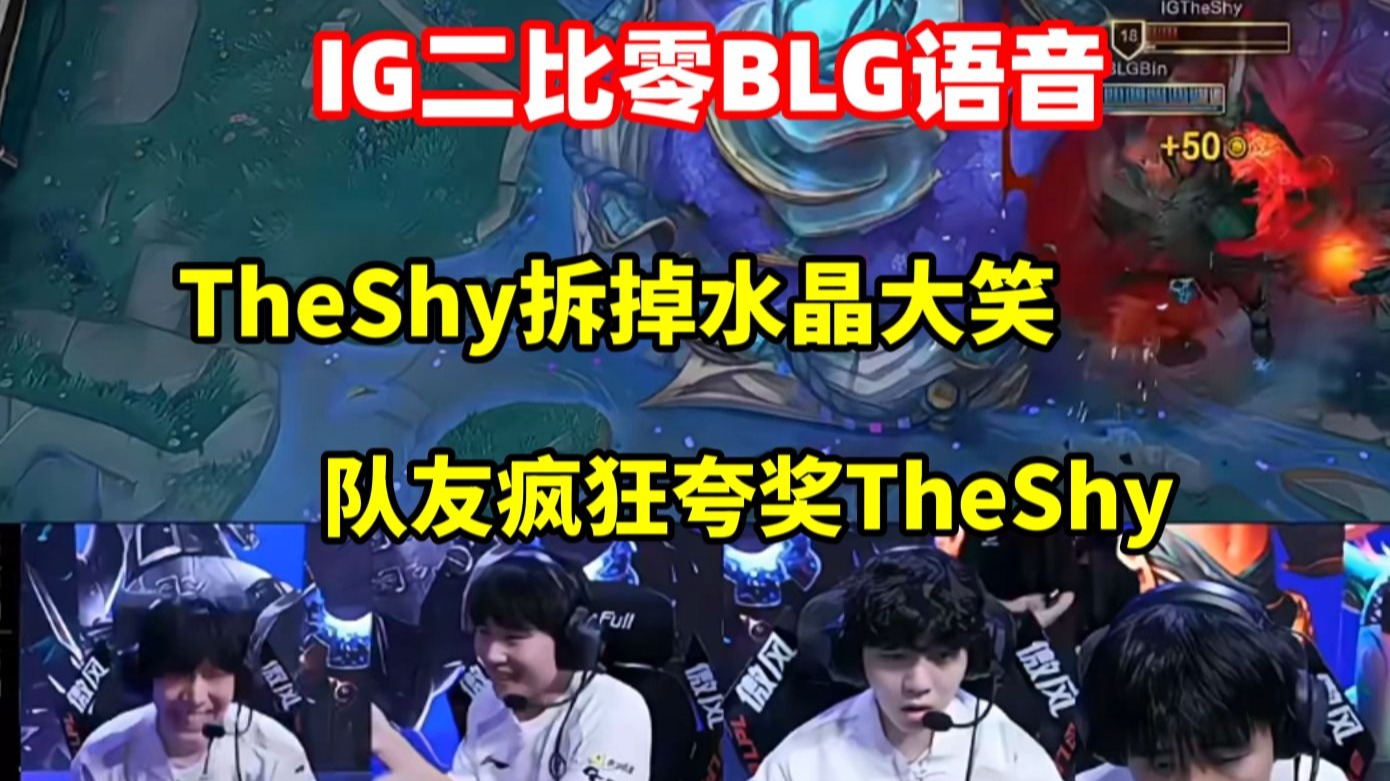 TheShy焦点对战，詹姆斯与60激战美国队分钟，反败为胜胜负难料！观众掌声雷动的简单介绍